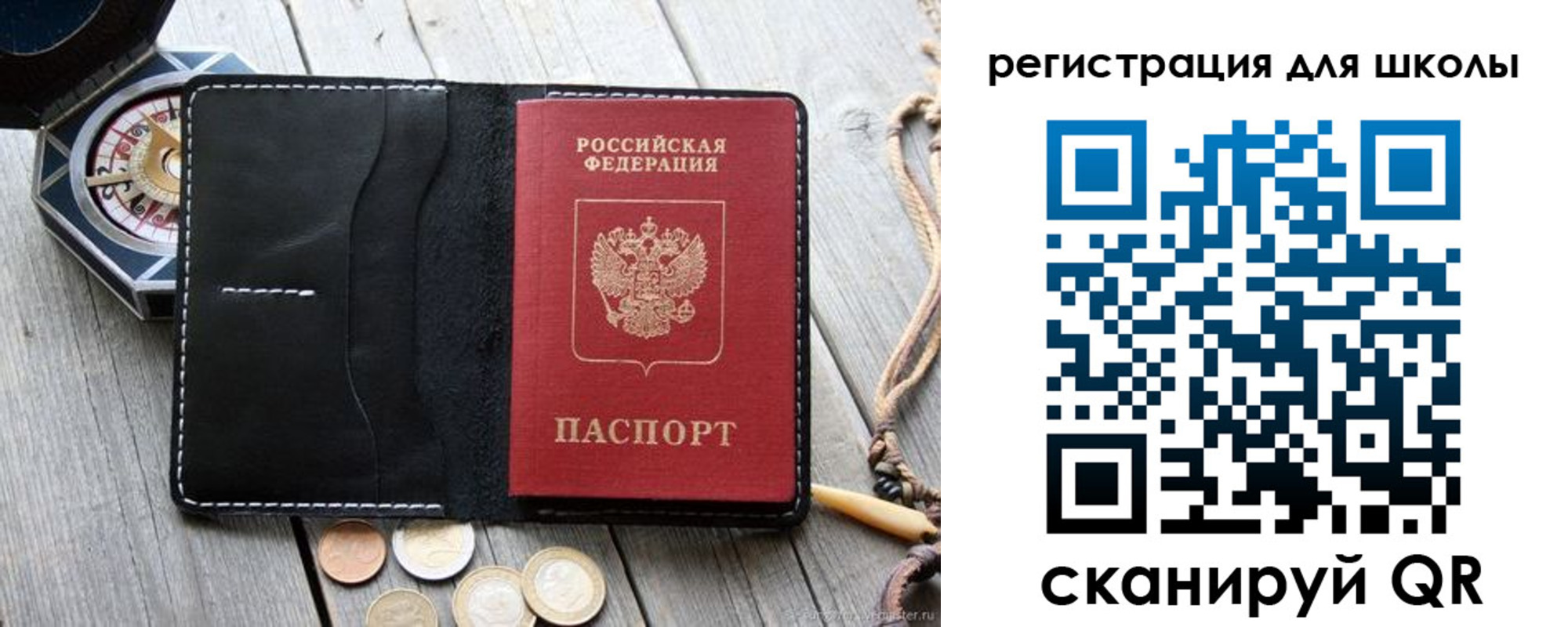 временная регистрация для всех в Ишиме