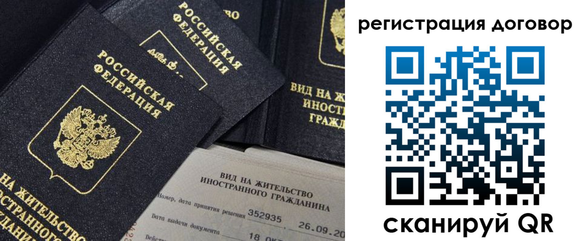 временная регистрация 2025 в Ишиме