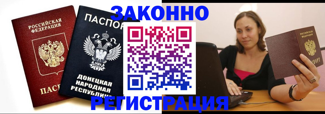 прописка паспорт в Ишиме
