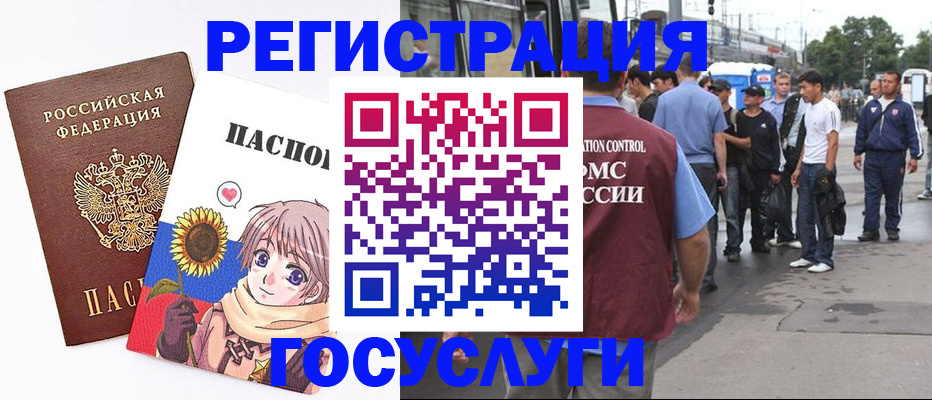 временная регистрация адрес в Ишиме