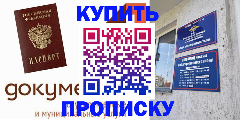 прописка иностранных граждан в Ишиме