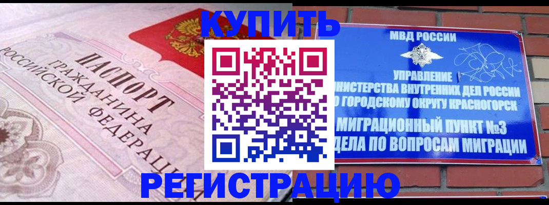 прописка в квартире в Ишиме