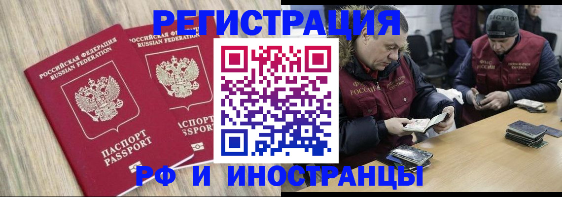 прописка в Ишиме