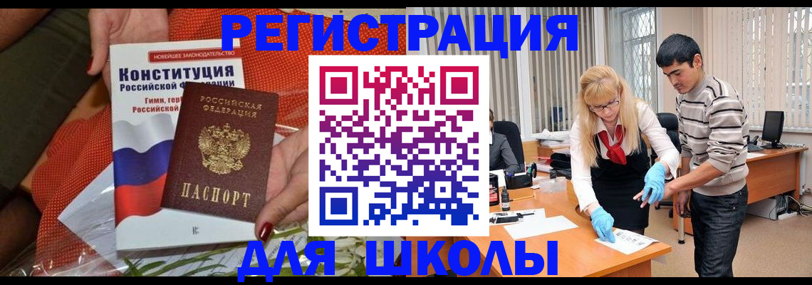 купить прописку в Ишиме